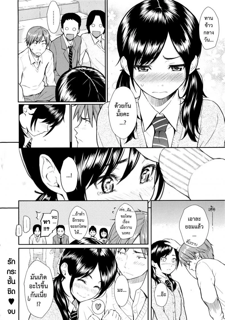 รักกระชั้นชิด [Homunculus] Shikinkyori Renai หน้า 20