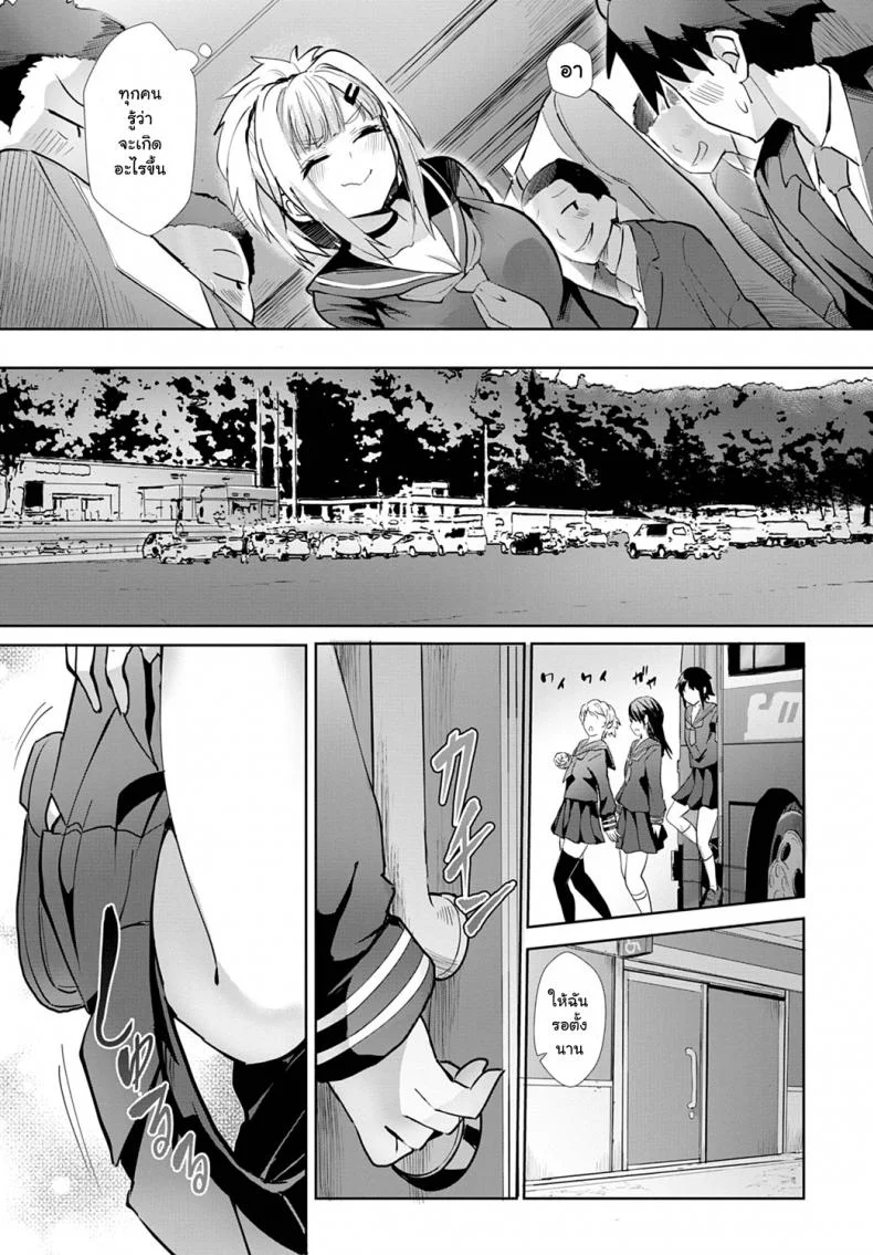 ฉันจะมีเซ็กซ์กับทุกคนให้ได้เลย ! [Wise Speak] Miya-chan no Seigi Koujou Shuugaku Ryokou  Improving Miya-chan's sexual skills☆School Tripฉันจะมีเซ็กซ์กับทุกคนให้ได้เลย 1 หน้า 4