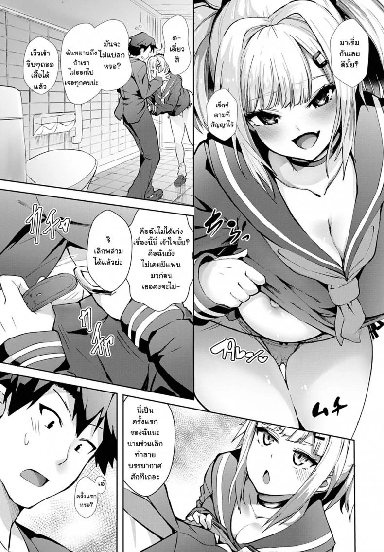 ฉันจะมีเซ็กซ์กับทุกคนให้ได้เลย ! [Wise Speak] Miya-chan no Seigi Koujou Shuugaku Ryokou  Improving Miya-chan's sexual skills☆School Tripฉันจะมีเซ็กซ์กับทุกคนให้ได้เลย 1 หน้า 5