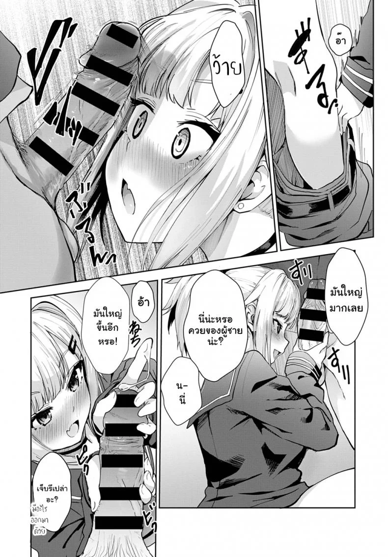 ฉันจะมีเซ็กซ์กับทุกคนให้ได้เลย ! [Wise Speak] Miya-chan no Seigi Koujou Shuugaku Ryokou  Improving Miya-chan's sexual skills☆School Tripฉันจะมีเซ็กซ์กับทุกคนให้ได้เลย 1 หน้า 6