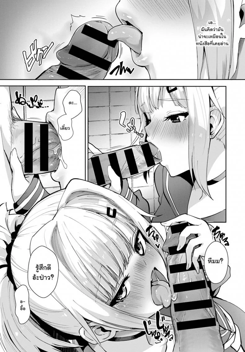 ฉันจะมีเซ็กซ์กับทุกคนให้ได้เลย ! [Wise Speak] Miya-chan no Seigi Koujou Shuugaku Ryokou  Improving Miya-chan's sexual skills☆School Tripฉันจะมีเซ็กซ์กับทุกคนให้ได้เลย 1 หน้า 7