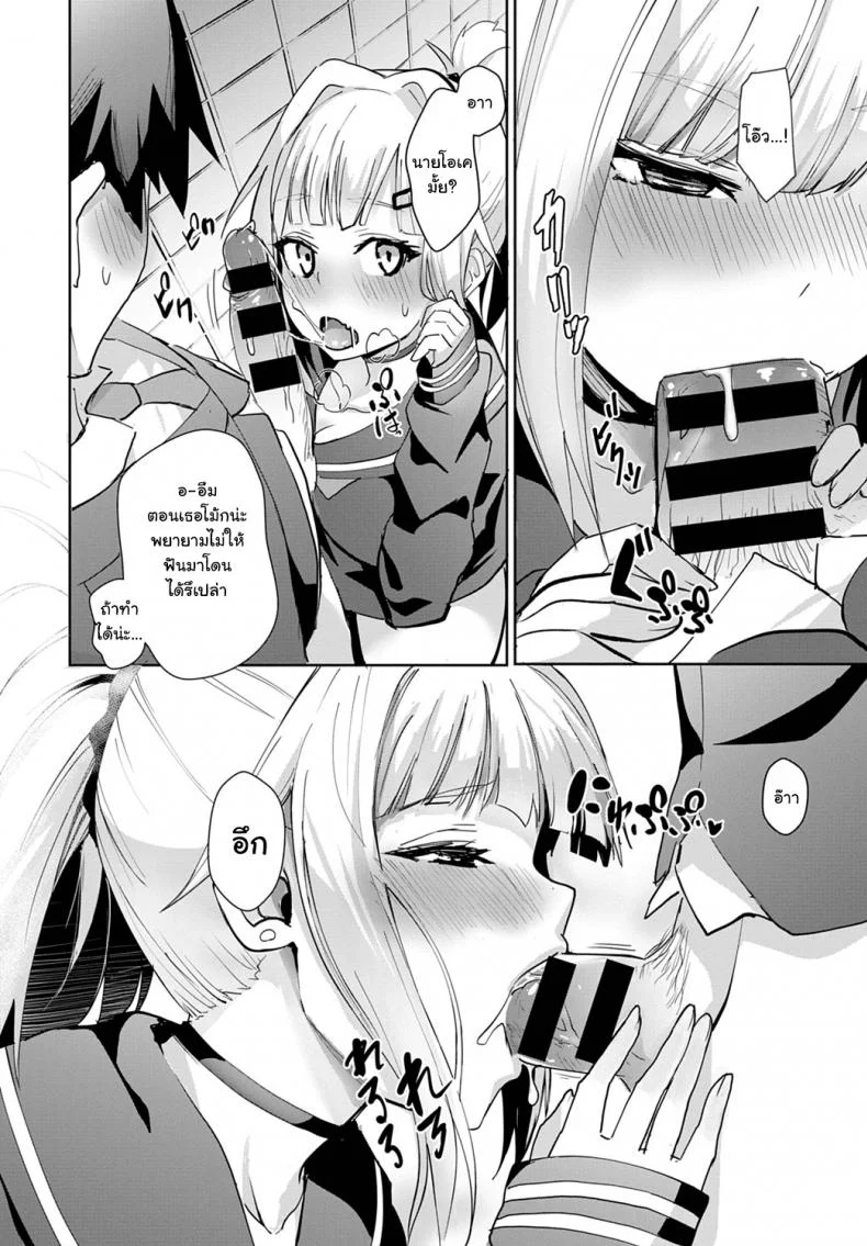 ฉันจะมีเซ็กซ์กับทุกคนให้ได้เลย ! [Wise Speak] Miya-chan no Seigi Koujou Shuugaku Ryokou  Improving Miya-chan's sexual skills☆School Tripฉันจะมีเซ็กซ์กับทุกคนให้ได้เลย 1 หน้า 8