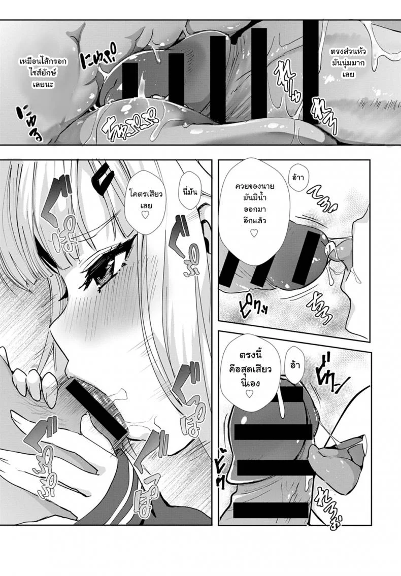 ฉันจะมีเซ็กซ์กับทุกคนให้ได้เลย ! [Wise Speak] Miya-chan no Seigi Koujou Shuugaku Ryokou  Improving Miya-chan's sexual skills☆School Tripฉันจะมีเซ็กซ์กับทุกคนให้ได้เลย 1 หน้า 9