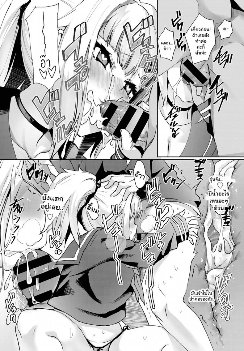 ฉันจะมีเซ็กซ์กับทุกคนให้ได้เลย ! [Wise Speak] Miya-chan no Seigi Koujou Shuugaku Ryokou  Improving Miya-chan's sexual skills☆School Tripฉันจะมีเซ็กซ์กับทุกคนให้ได้เลย 1 หน้า 10