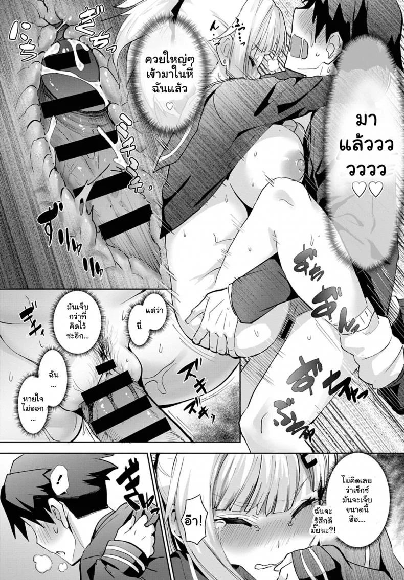 ฉันจะมีเซ็กซ์กับทุกคนให้ได้เลย ! [Wise Speak] Miya-chan no Seigi Koujou Shuugaku Ryokou  Improving Miya-chan's sexual skills☆School Tripฉันจะมีเซ็กซ์กับทุกคนให้ได้เลย 1 หน้า 14