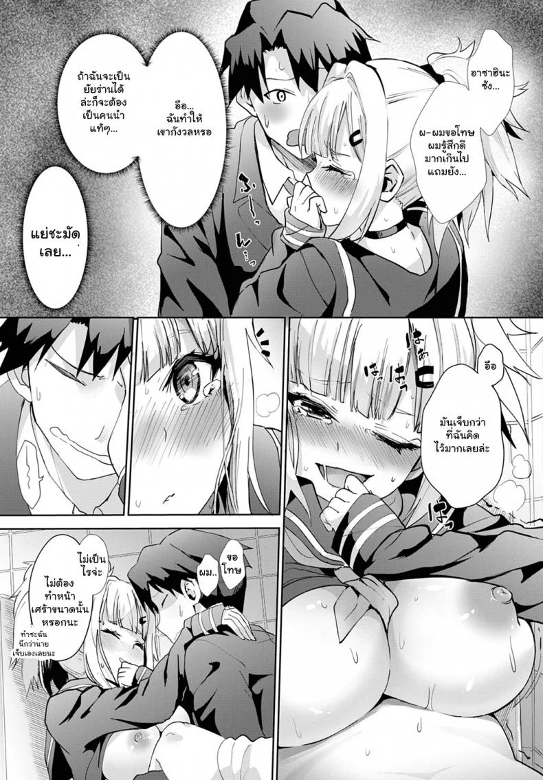ฉันจะมีเซ็กซ์กับทุกคนให้ได้เลย ! [Wise Speak] Miya-chan no Seigi Koujou Shuugaku Ryokou  Improving Miya-chan's sexual skills☆School Tripฉันจะมีเซ็กซ์กับทุกคนให้ได้เลย 1 หน้า 15