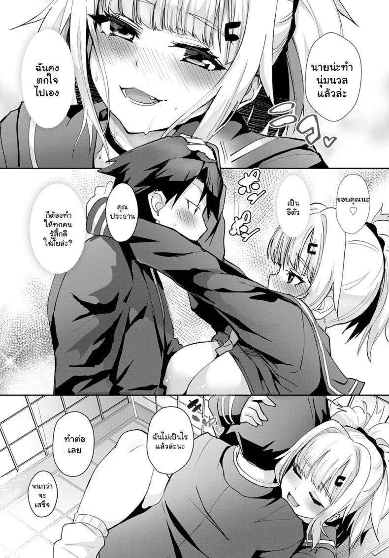 ฉันจะมีเซ็กซ์กับทุกคนให้ได้เลย ! [Wise Speak] Miya-chan no Seigi Koujou Shuugaku Ryokou  Improving Miya-chan's sexual skills☆School Tripฉันจะมีเซ็กซ์กับทุกคนให้ได้เลย 1 หน้า 16