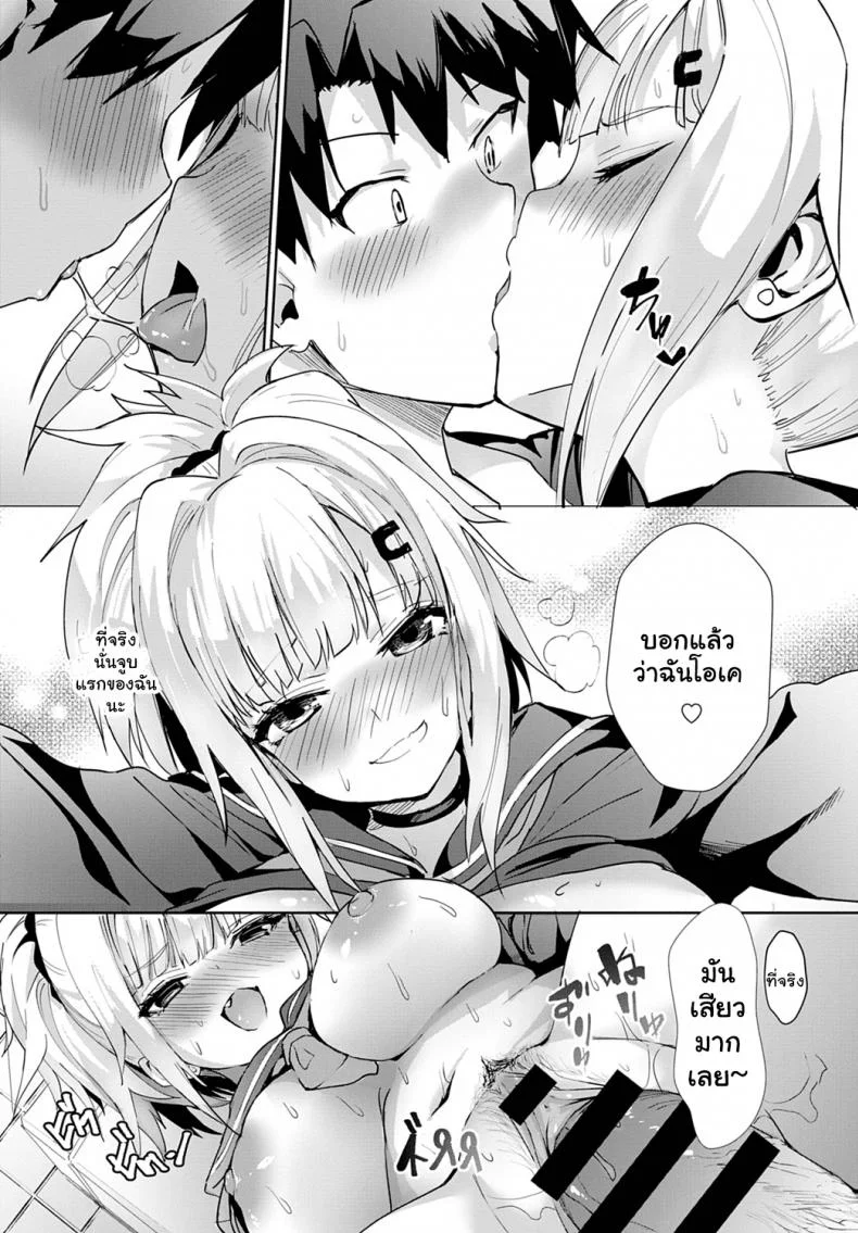 ฉันจะมีเซ็กซ์กับทุกคนให้ได้เลย ! [Wise Speak] Miya-chan no Seigi Koujou Shuugaku Ryokou  Improving Miya-chan's sexual skills☆School Tripฉันจะมีเซ็กซ์กับทุกคนให้ได้เลย 1 หน้า 18