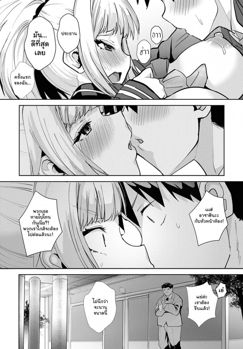 ฉันจะมีเซ็กซ์กับทุกคนให้ได้เลย ! [Wise Speak] Miya-chan no Seigi Koujou Shuugaku Ryokou  Improving Miya-chan's sexual skills☆School Tripฉันจะมีเซ็กซ์กับทุกคนให้ได้เลย 1 หน้า 24