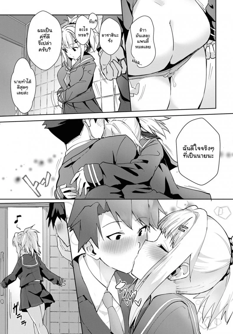 ฉันจะมีเซ็กซ์กับทุกคนให้ได้เลย ! [Wise Speak] Miya-chan no Seigi Koujou Shuugaku Ryokou  Improving Miya-chan's sexual skills☆School Tripฉันจะมีเซ็กซ์กับทุกคนให้ได้เลย 1 หน้า 25
