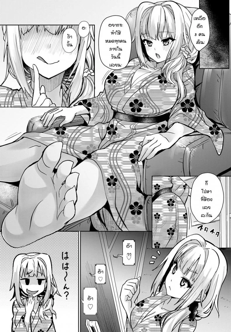 ฉันจะมีเซ็กซ์กับทุกคนให้ได้เลย ! [Wise Speak] Miya-chan no Seigi Koujou Shuugaku Ryokou  Improving Miya-chan's sexual skills☆School Tripฉันจะมีเซ็กซ์กับทุกคนให้ได้เลย 2 หน้า 17