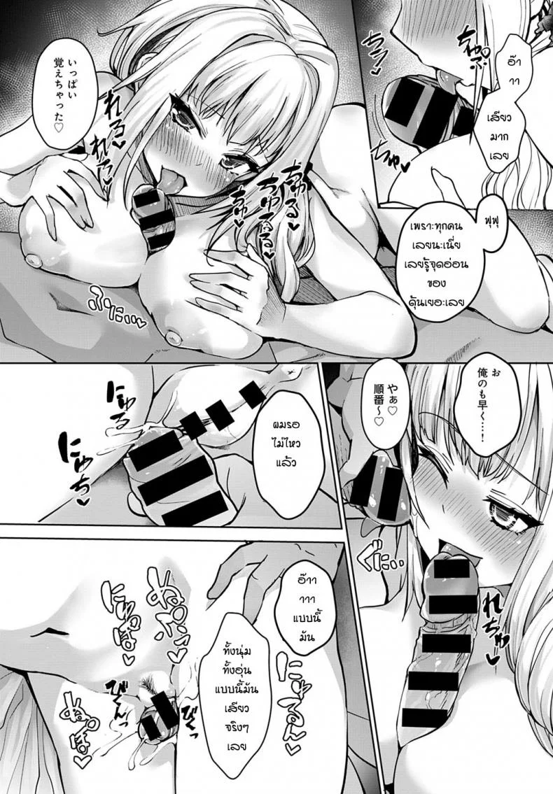 ฉันจะมีเซ็กซ์กับทุกคนให้ได้เลย ! [Wise Speak] Miya-chan no Seigi Koujou Shuugaku Ryokou  Improving Miya-chan's sexual skills☆School Tripฉันจะมีเซ็กซ์กับทุกคนให้ได้เลย 2 หน้า 21