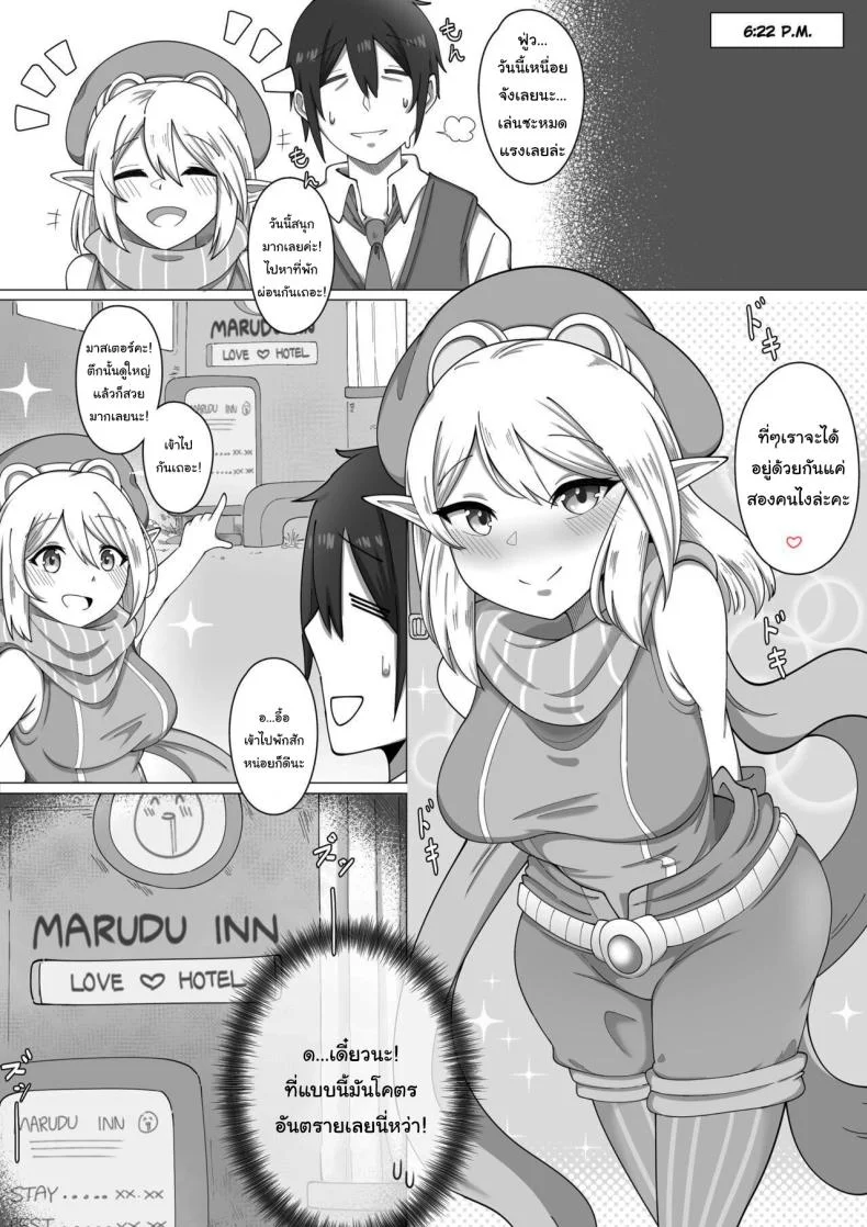 วันหยุดของเอล์ฟตัวน้อย [sugiegg] Shinwasei Lolita Affinity  Lolita - The Steel Elf's Day Off (Mobile Legends Bang Bang) หน้า 6