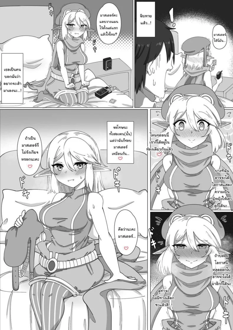 วันหยุดของเอล์ฟตัวน้อย [sugiegg] Shinwasei Lolita Affinity  Lolita - The Steel Elf's Day Off (Mobile Legends Bang Bang) หน้า 8