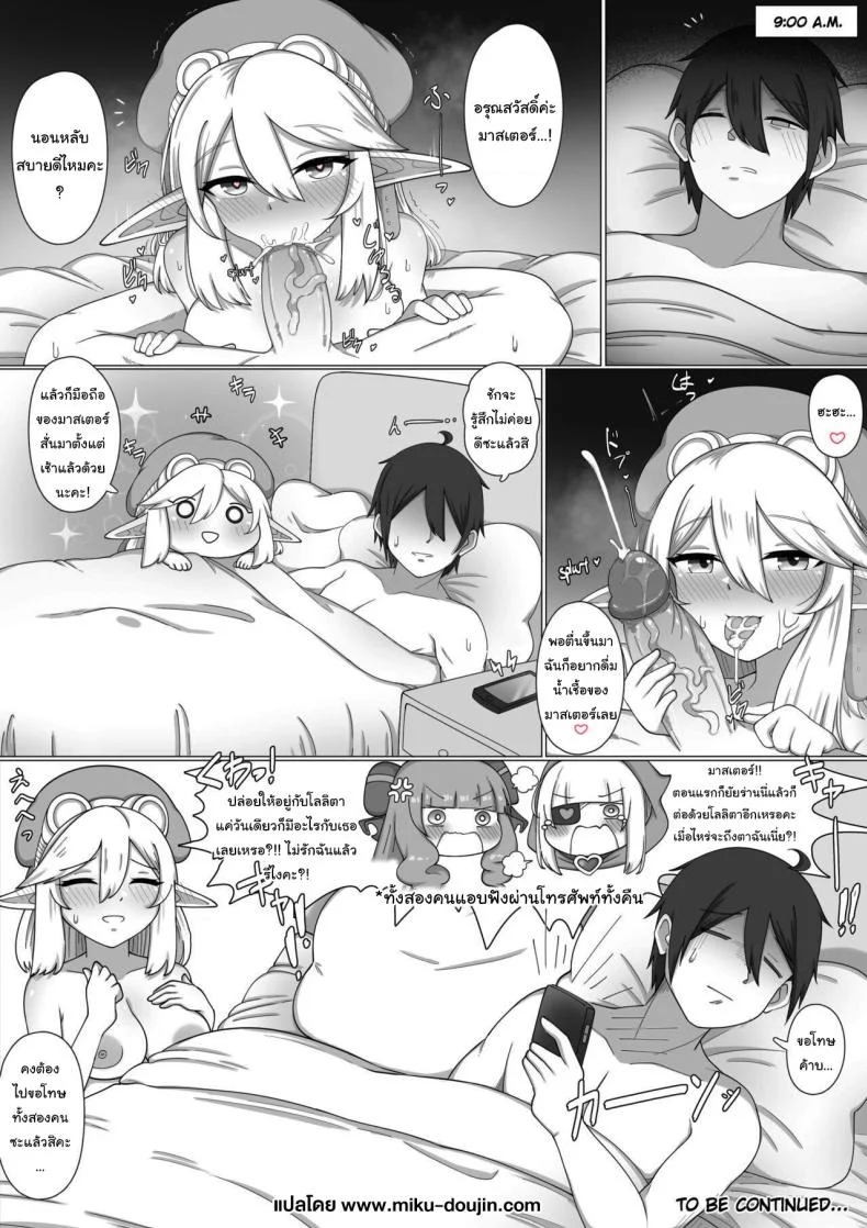 วันหยุดของเอล์ฟตัวน้อย [sugiegg] Shinwasei Lolita Affinity  Lolita - The Steel Elf's Day Off (Mobile Legends Bang Bang) หน้า 21