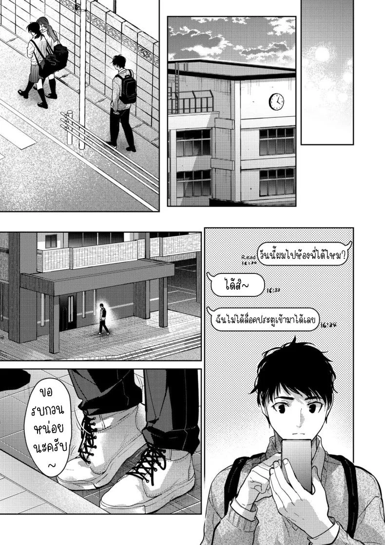 เป็นห่วงพี่สาว [Mizuyuki] Onee-chan-tachi to Issho ni Zenpen หน้า 5