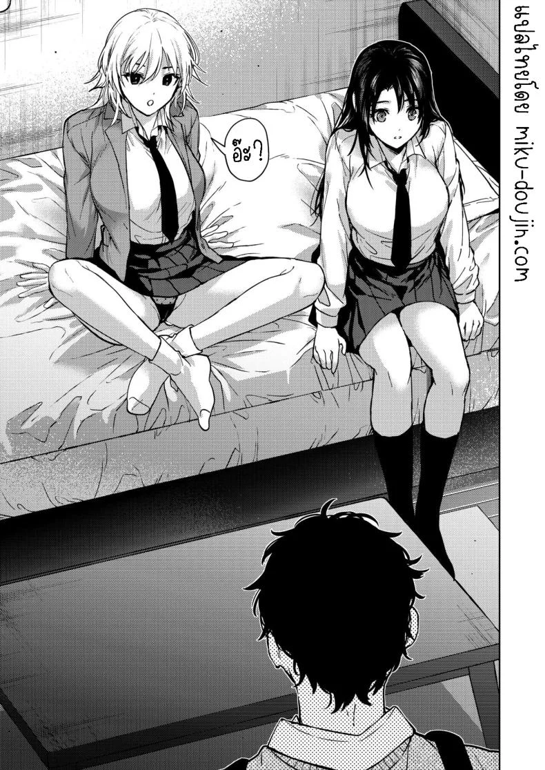 เป็นห่วงพี่สาว [Mizuyuki] Onee-chan-tachi to Issho ni Zenpen หน้า 7