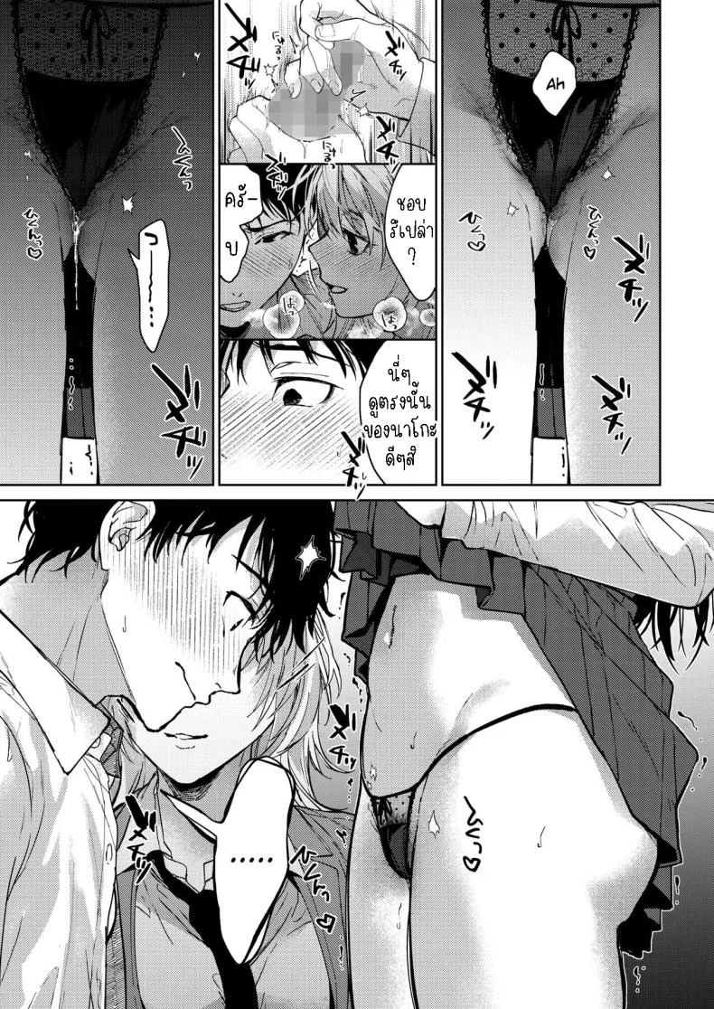 เป็นห่วงพี่สาว [Mizuyuki] Onee-chan-tachi to Issho ni Zenpen หน้า 13