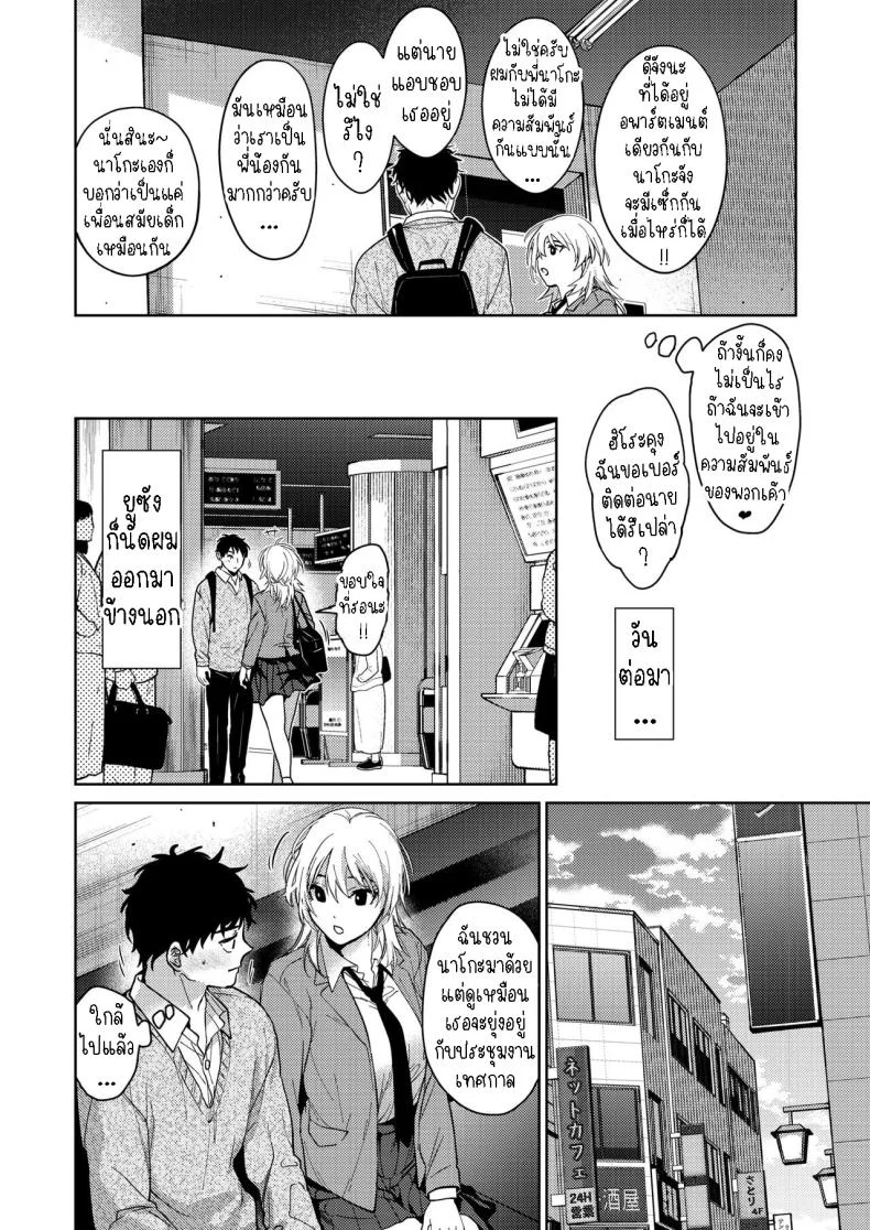 เป็นห่วงพี่สาว [Mizuyuki] Onee-chan-tachi to Issho ni Zenpen หน้า 16