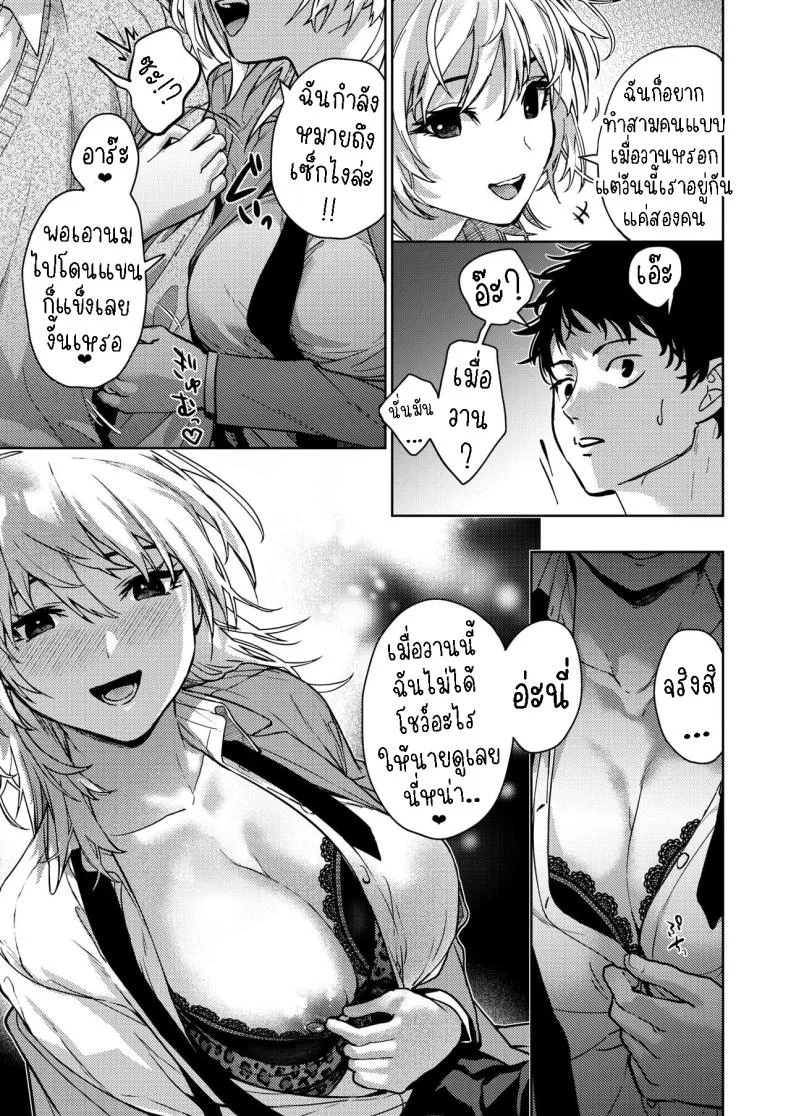 เป็นห่วงพี่สาว [Mizuyuki] Onee-chan-tachi to Issho ni Zenpen หน้า 17