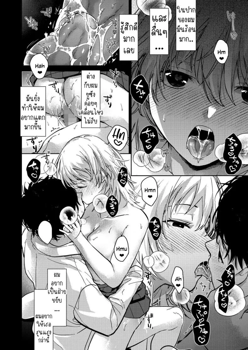 เป็นห่วงพี่สาว [Mizuyuki] Onee-chan-tachi to Issho ni Zenpen หน้า 22
