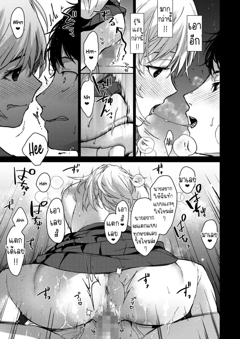 เป็นห่วงพี่สาว [Mizuyuki] Onee-chan-tachi to Issho ni Zenpen หน้า 23