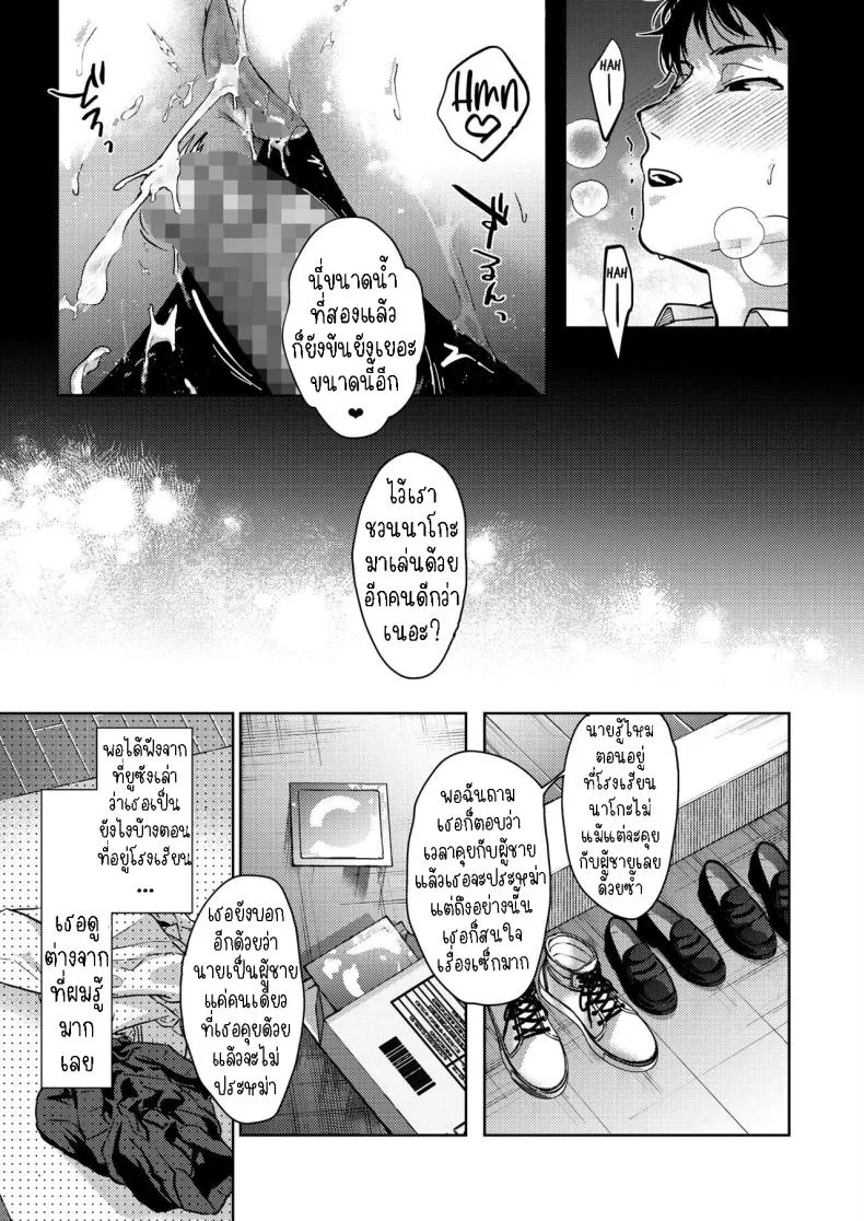 เป็นห่วงพี่สาว [Mizuyuki] Onee-chan-tachi to Issho ni Zenpen หน้า 25