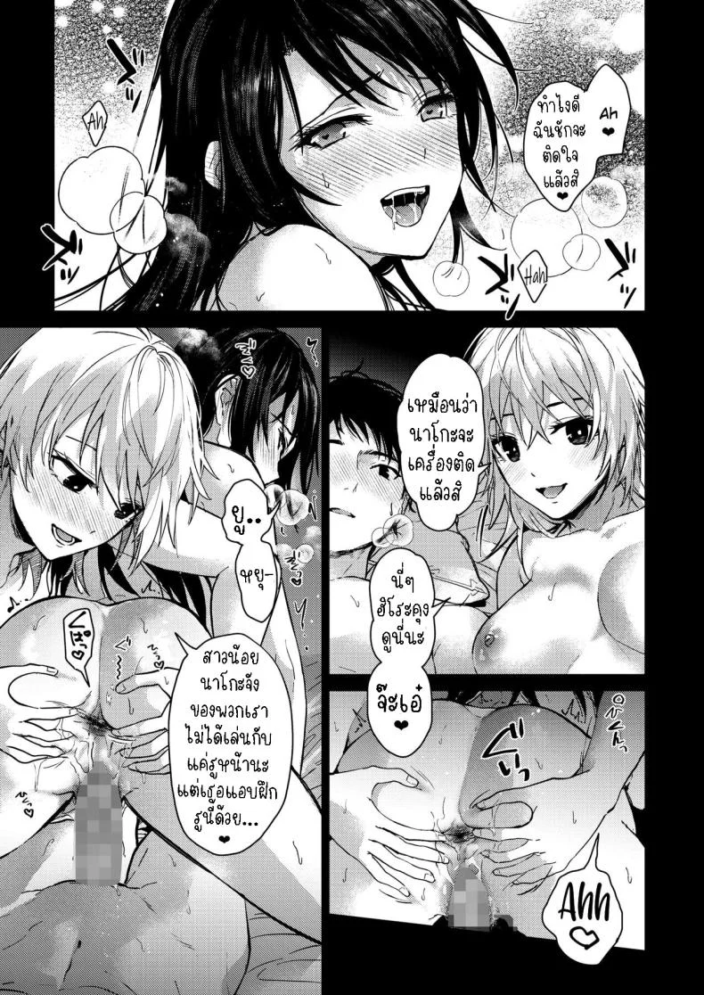 เป็นห่วงพี่สาว [Mizuyuki] Onee-chan-tachi to Issho ni Zenpen หน้า 31