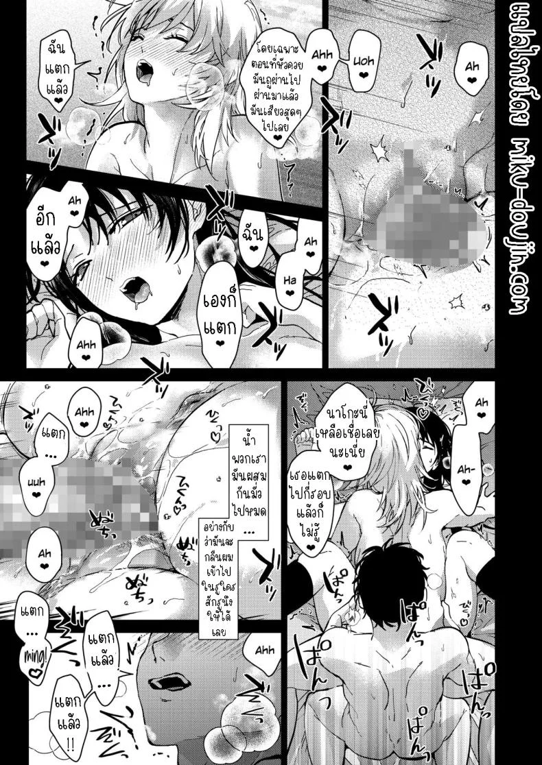 เป็นห่วงพี่สาว [Mizuyuki] Onee-chan-tachi to Issho ni Zenpen หน้า 35