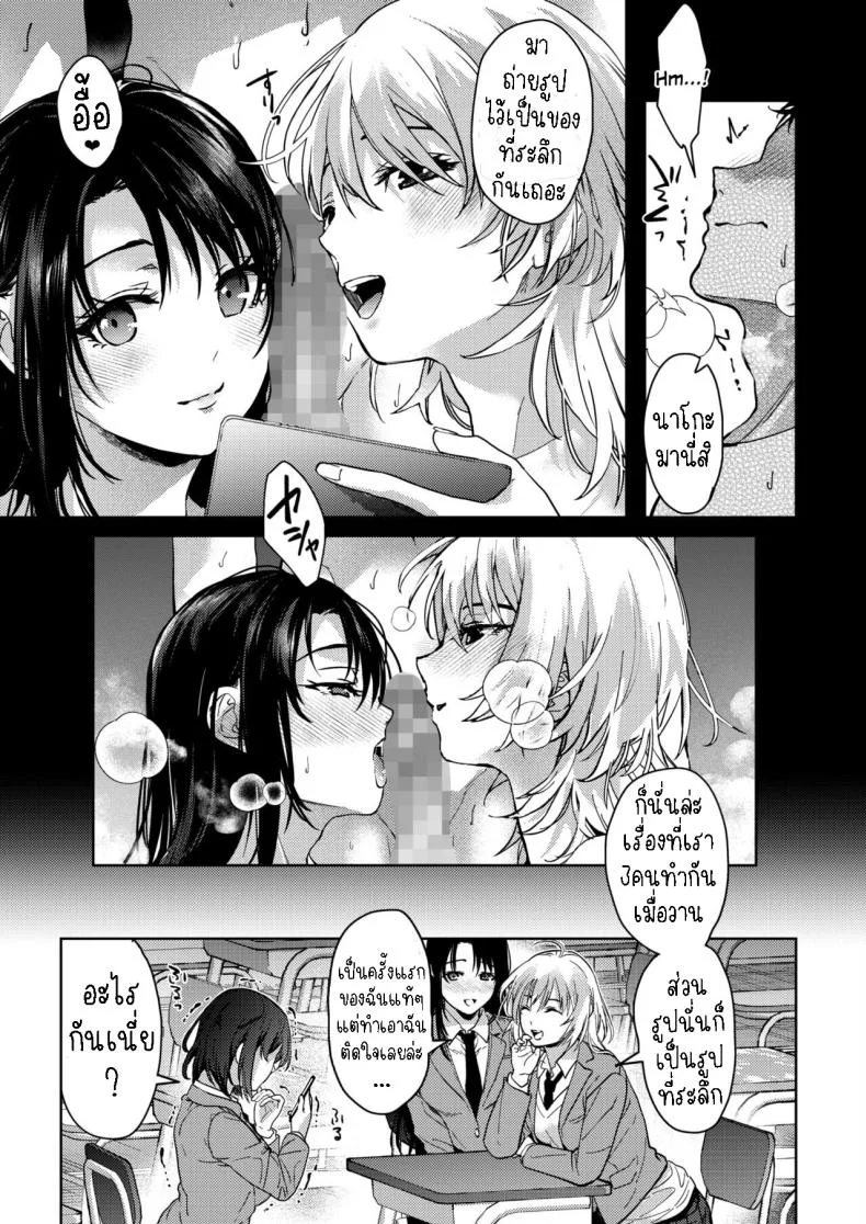 เป็นห่วงพี่สาว [Mizuyuki] Onee-chan-tachi to Issho ni Zenpen หน้า 37