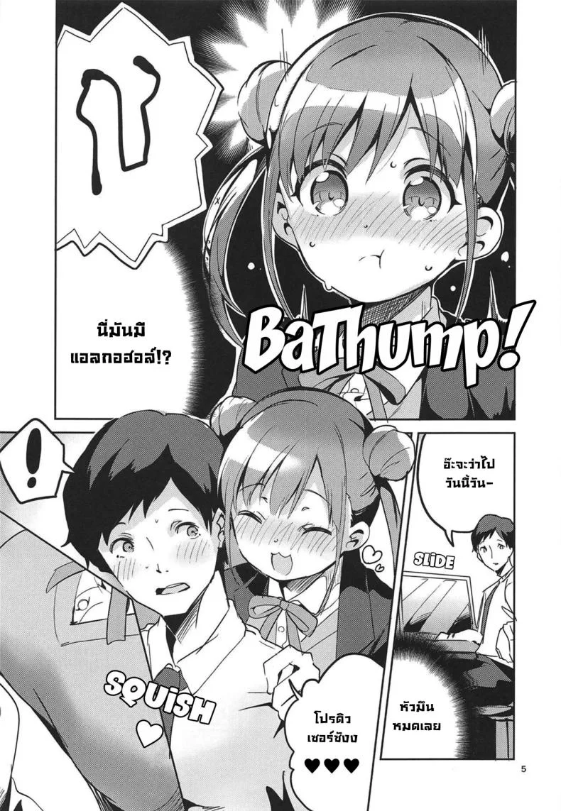 ฉลองวันเกิด (COMIC1☆15) [Circle-FIORE (Ekakibit)] Torokeru Chocolate Dip - Chocolate dip which melts (THE iDOLM@STER Shiny Colors) หน้า 4