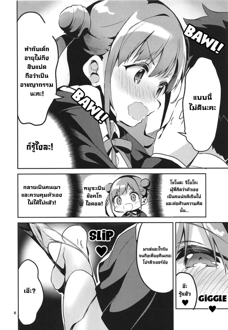 ฉลองวันเกิด (COMIC1☆15) [Circle-FIORE (Ekakibit)] Torokeru Chocolate Dip - Chocolate dip which melts (THE iDOLM@STER Shiny Colors) หน้า 7