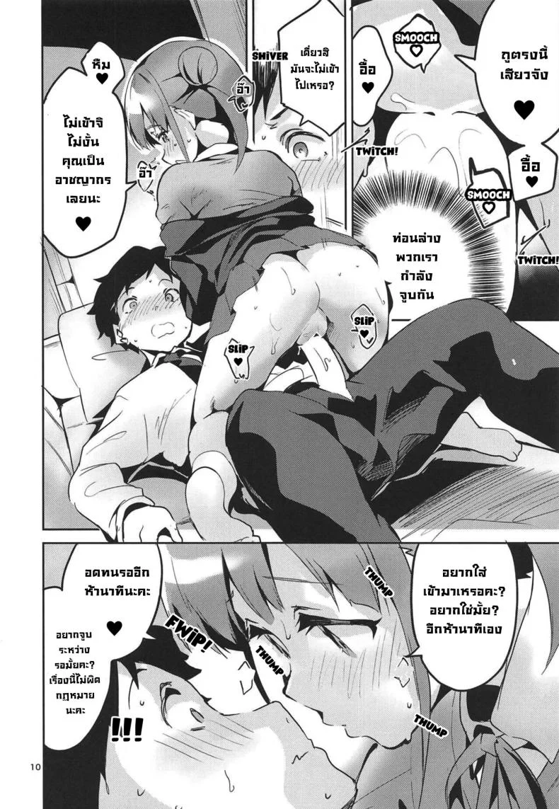 ฉลองวันเกิด (COMIC1☆15) [Circle-FIORE (Ekakibit)] Torokeru Chocolate Dip - Chocolate dip which melts (THE iDOLM@STER Shiny Colors) หน้า 9