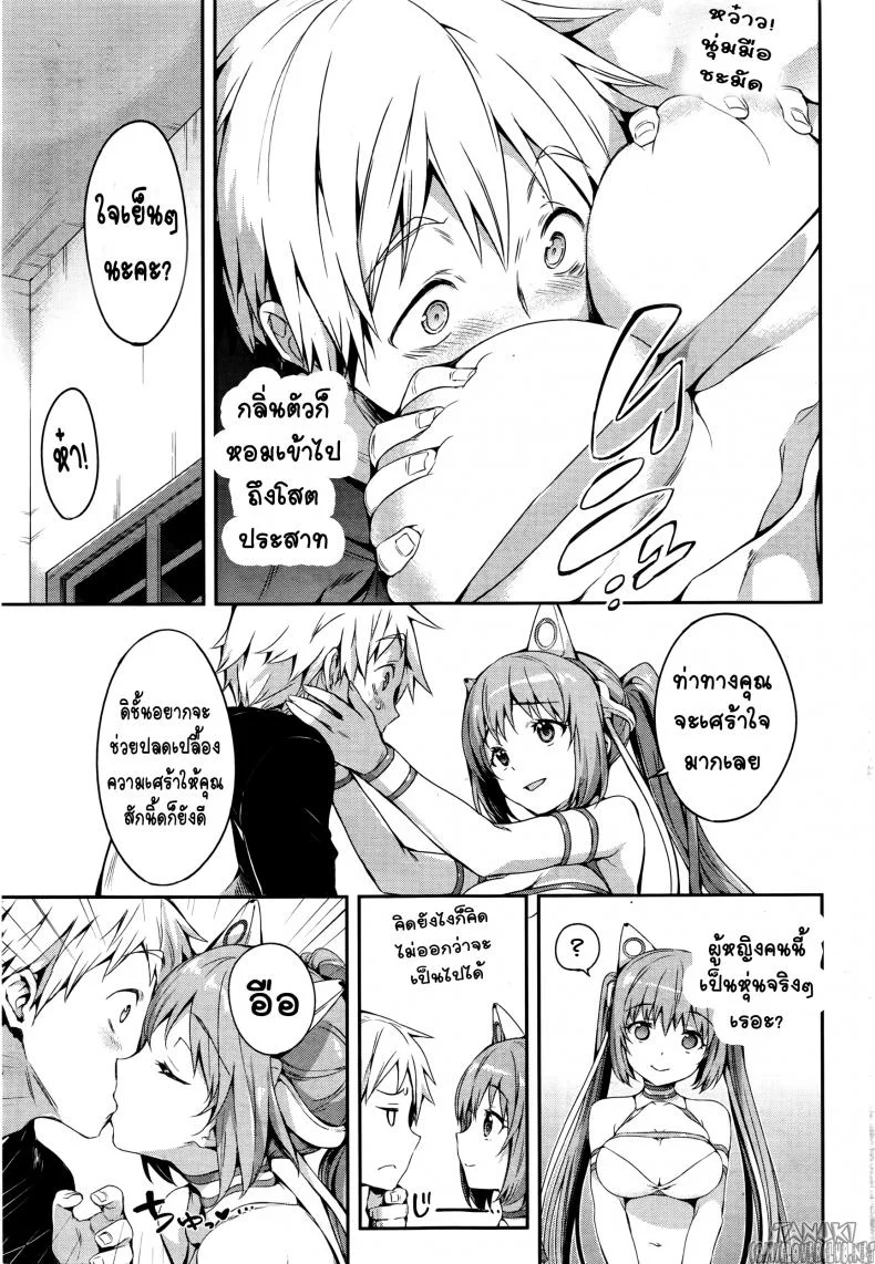 ตุ๊กตาแอนดรอย [Hisasi] Love Ecstasy (COMIC Kairakuten BEAST 2016-02) หน้า 7