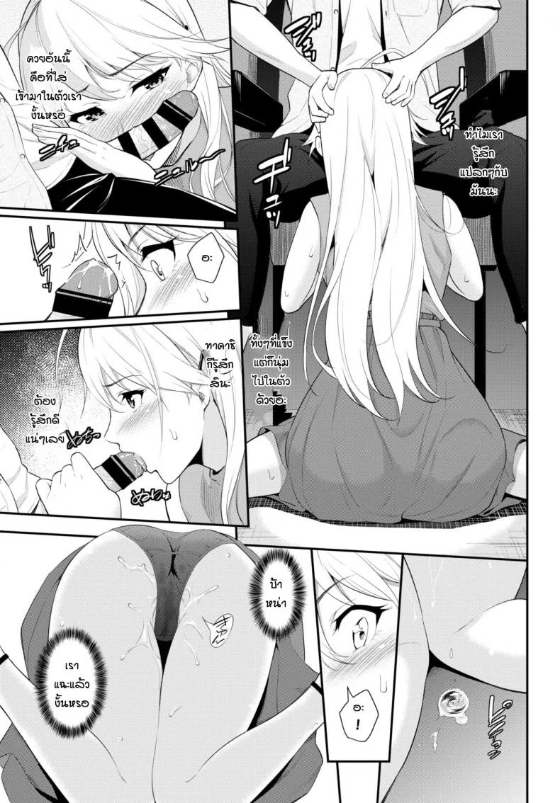 ลองเดทครั้งแรก [Wabara Hiro] Hodad girl หน้า 9