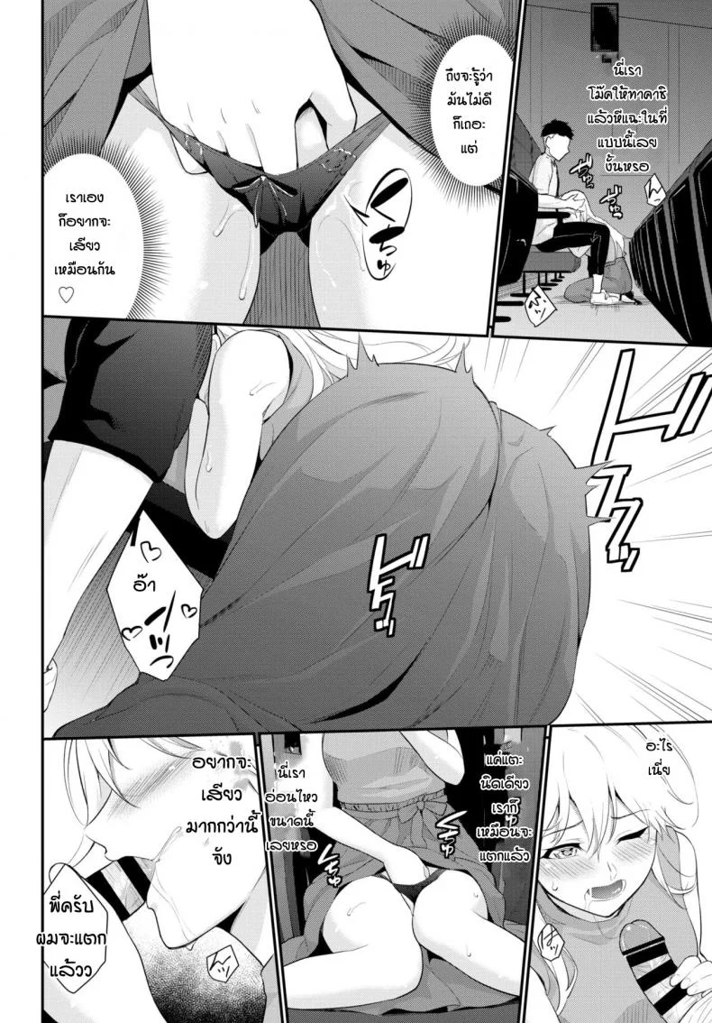 ลองเดทครั้งแรก [Wabara Hiro] Hodad girl หน้า 10