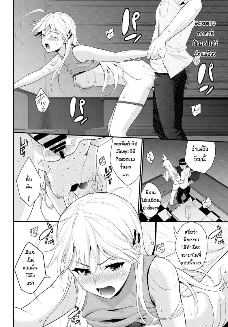 ลองเดทครั้งแรก [Wabara Hiro] Hodad girl หน้า 18