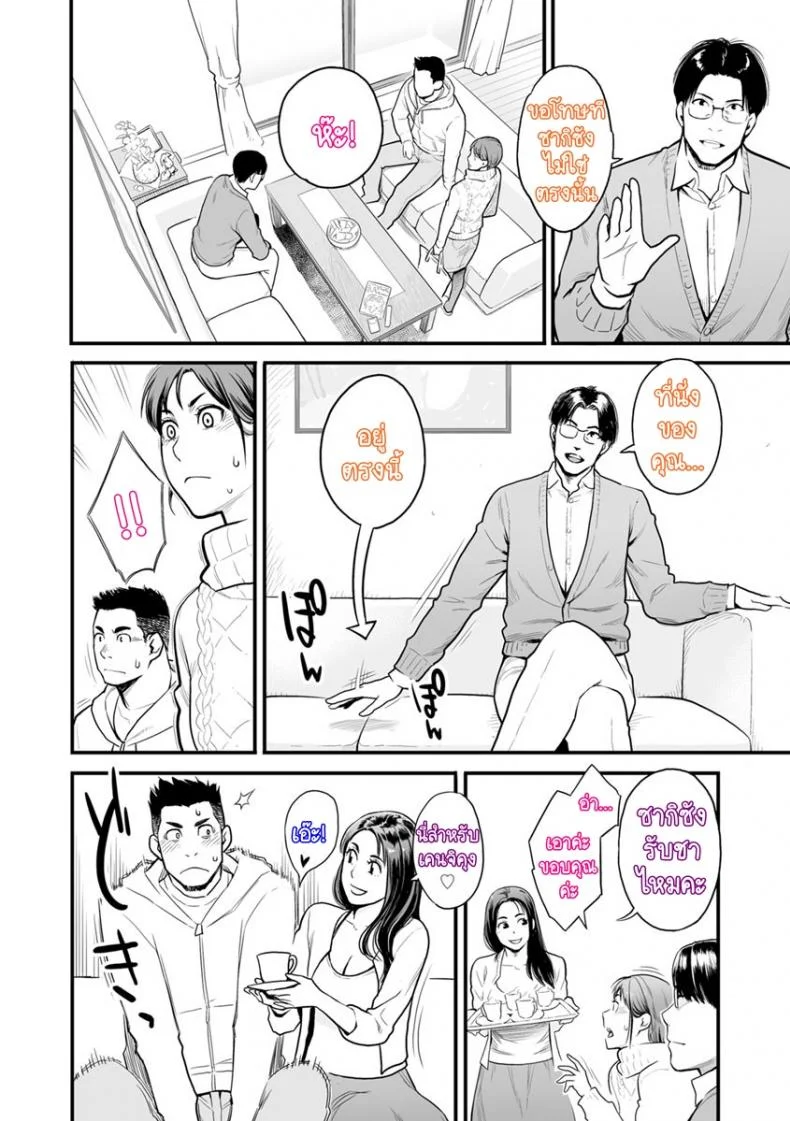 [Mikami Cannon] Swap! (Kanojo no Mesugao) หน้า 4