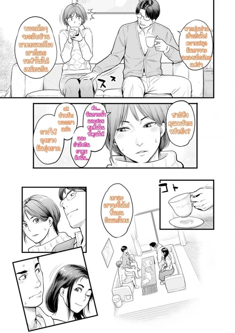 [Mikami Cannon] Swap! (Kanojo no Mesugao) หน้า 5