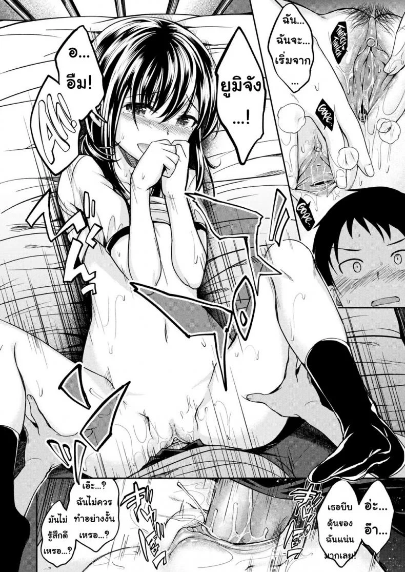 ให้อาจารย์สอนให้ [Hirama Hirokazu] Out!!! หน้า 20