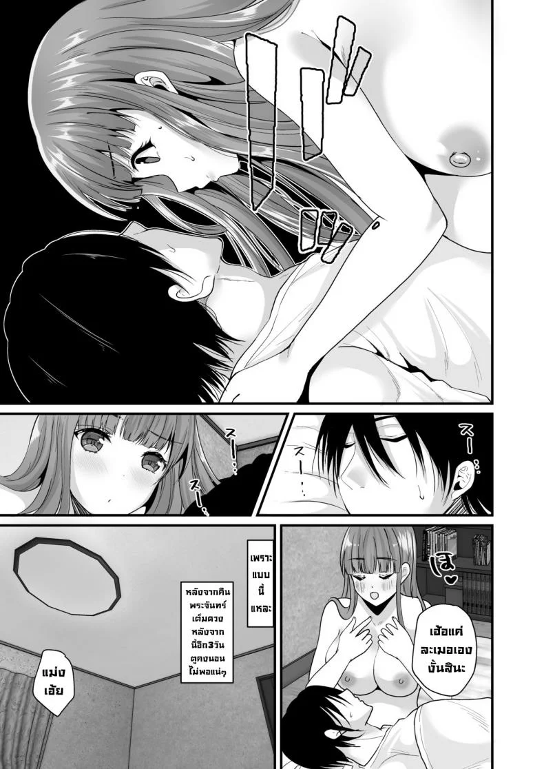 ถึงตัวจะเป็นเจ้าชายแต่ร่างกายเป็นผู้หญิง [Labui] Ooji ga yattekita (Prince TS is here !) หน้า 6