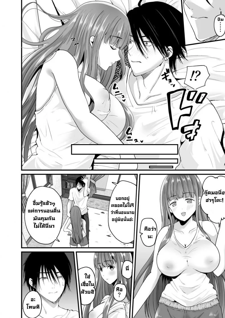 ถึงตัวจะเป็นเจ้าชายแต่ร่างกายเป็นผู้หญิง [Labui] Ooji ga yattekita (Prince TS is here !) หน้า 7