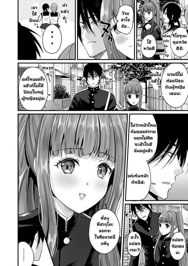 ถึงตัวจะเป็นเจ้าชายแต่ร่างกายเป็นผู้หญิง [Labui] Ooji ga yattekita (Prince TS is here !) หน้า 9
