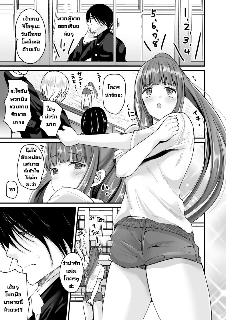 ถึงตัวจะเป็นเจ้าชายแต่ร่างกายเป็นผู้หญิง [Labui] Ooji ga yattekita (Prince TS is here !) หน้า 10