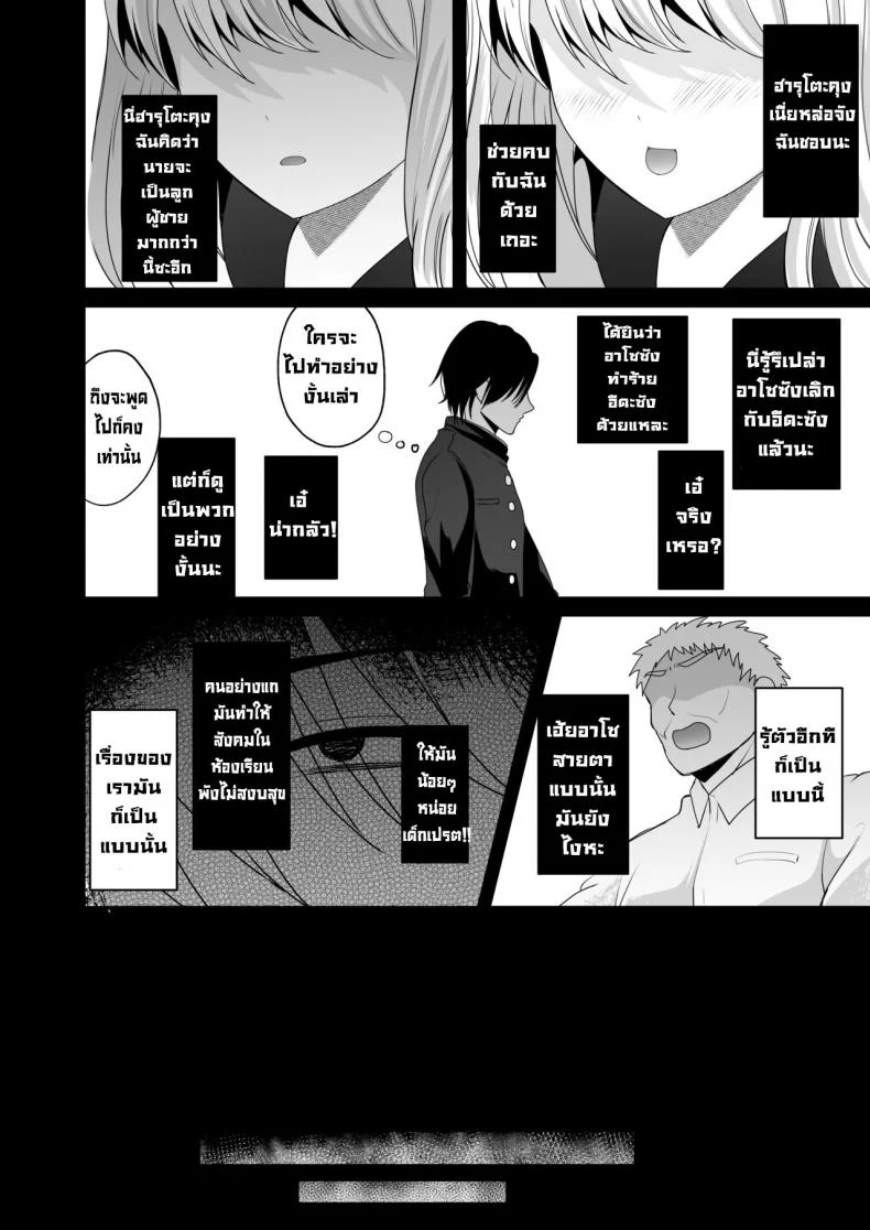 ถึงตัวจะเป็นเจ้าชายแต่ร่างกายเป็นผู้หญิง [Labui] Ooji ga yattekita (Prince TS is here !) หน้า 11