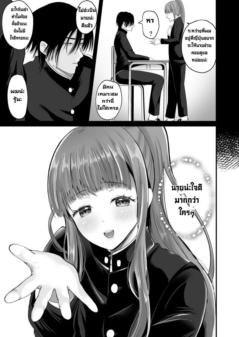 ถึงตัวจะเป็นเจ้าชายแต่ร่างกายเป็นผู้หญิง [Labui] Ooji ga yattekita (Prince TS is here !) หน้า 12
