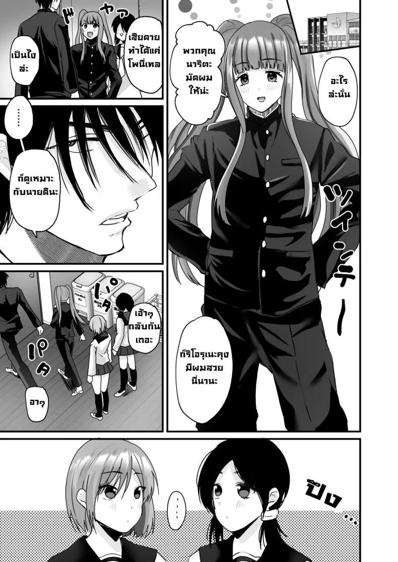 ถึงตัวจะเป็นเจ้าชายแต่ร่างกายเป็นผู้หญิง [Labui] Ooji ga yattekita (Prince TS is here !) หน้า 38