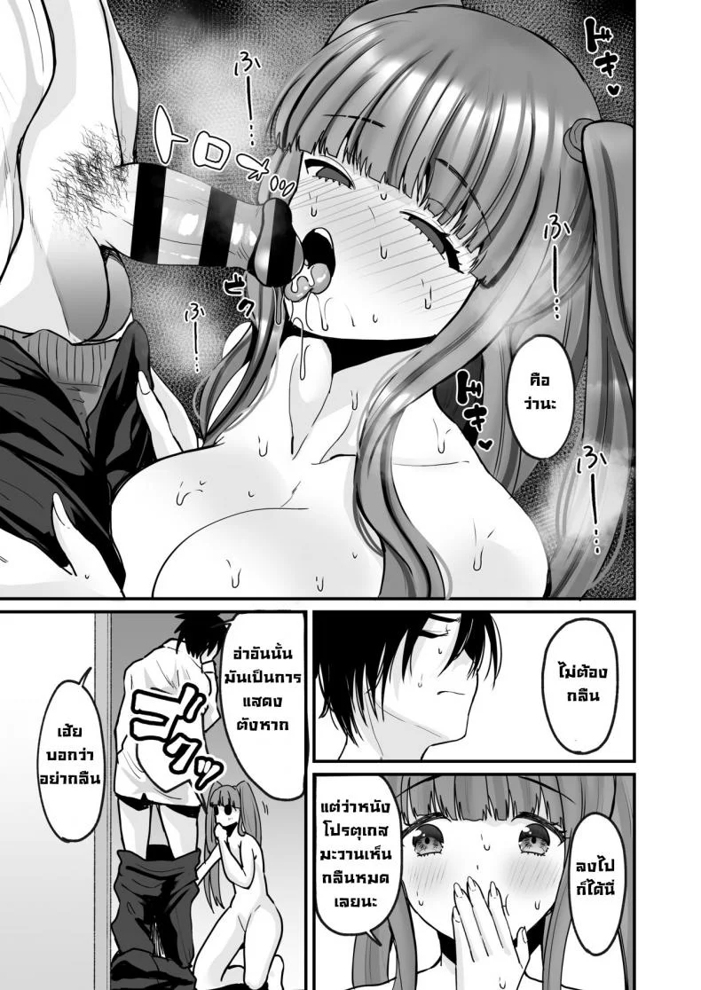 ถึงตัวจะเป็นเจ้าชายแต่ร่างกายเป็นผู้หญิง [Labui] Ooji ga yattekita (Prince TS is here !) หน้า 43