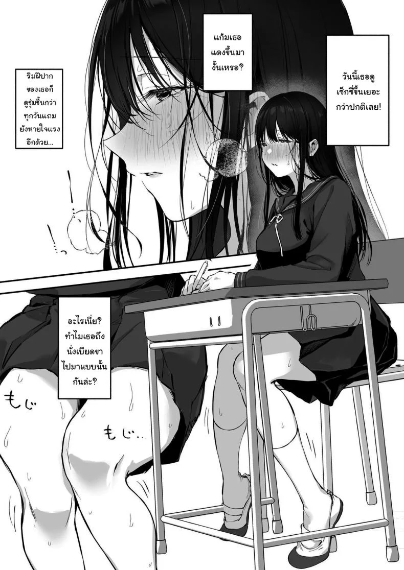 เธอไม่สบายรึเปล่านะ [Bicolor (Kuroshiro Neko)] Infirmary Sex with a Perverted Beautiful JK หน้า 5