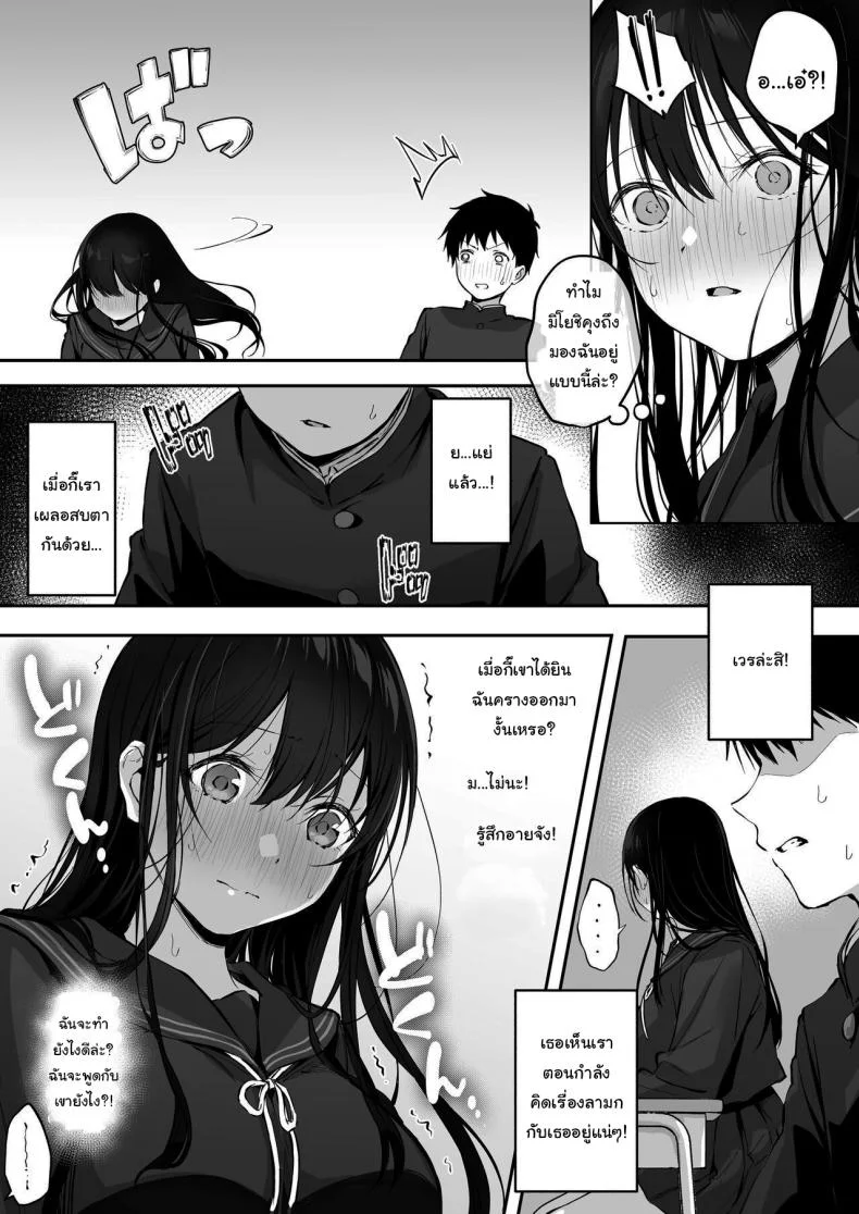 เธอไม่สบายรึเปล่านะ [Bicolor (Kuroshiro Neko)] Infirmary Sex with a Perverted Beautiful JK หน้า 7